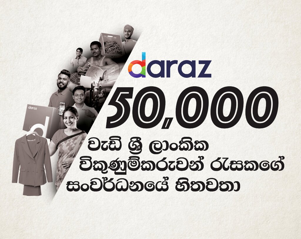 Daraz SME sinhala cover pic final