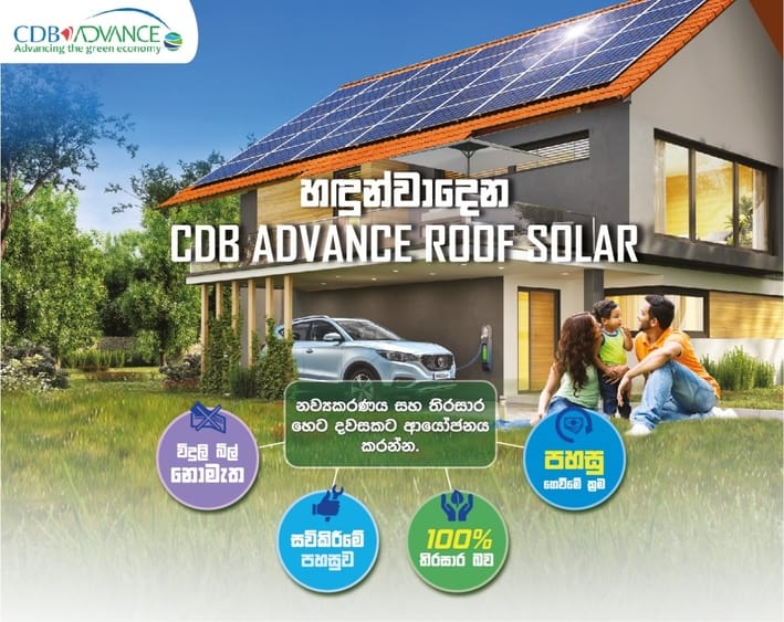 CDB-Solar.jpg