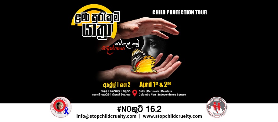 #Noගුටි ‘Child Protection Tour’ - Sinhala IMG 2