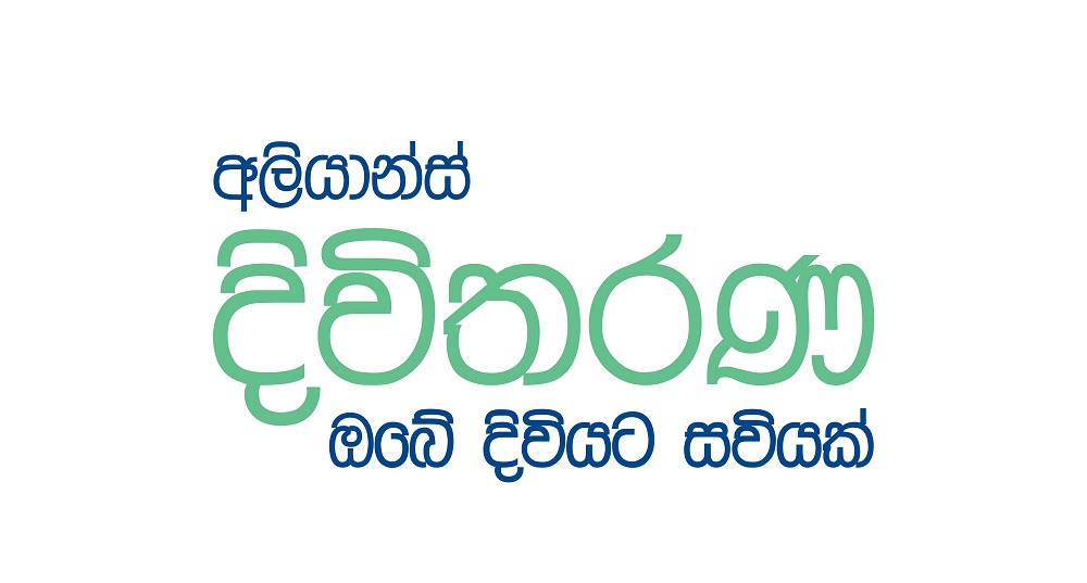 Divitharana-Logo-Sinhala.jpg