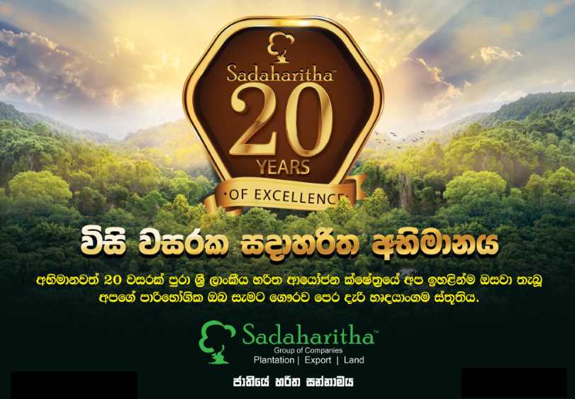 Sinhala-Sadaharitha-20-Years-Preess-Ad-LBN-Fill.jpg