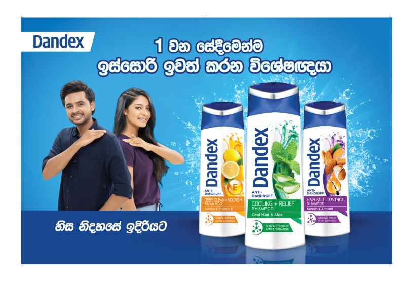 Image - Dandex-Relaunch - Sinhala (LBN)