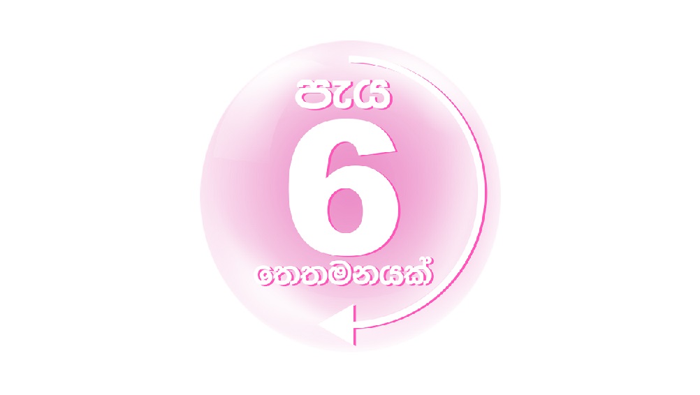 bubble-sinhala-2.jpg