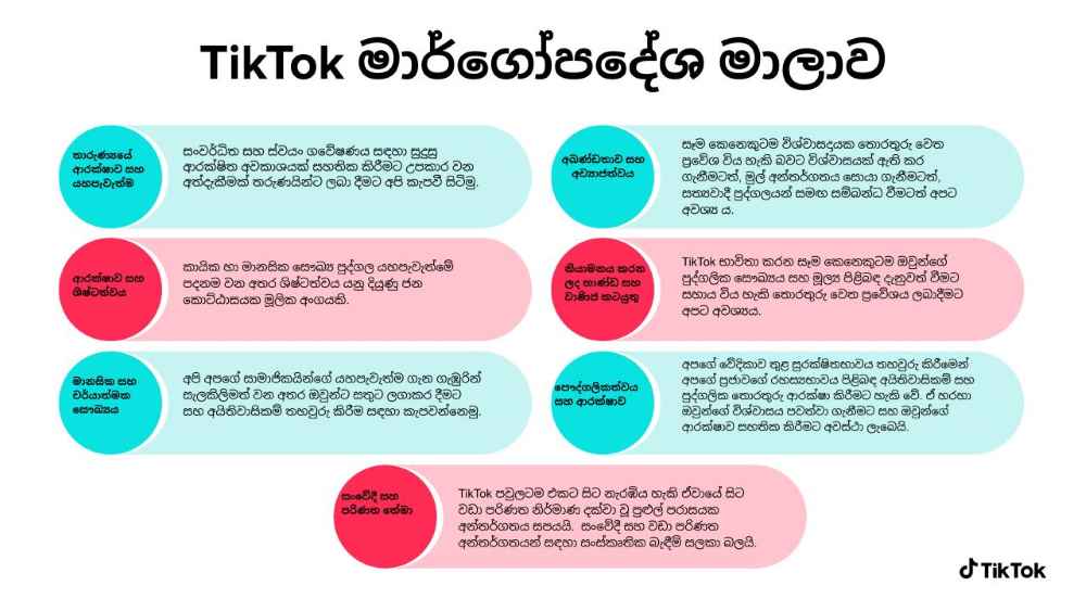 TikTok-Community-Guidelines-Sinhala-LBN.jpg