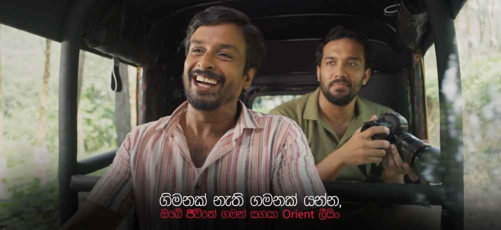 IMAGE-ENGLISH-SINHALA-LBN.jpg