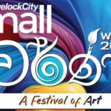 වර්ණ 2025