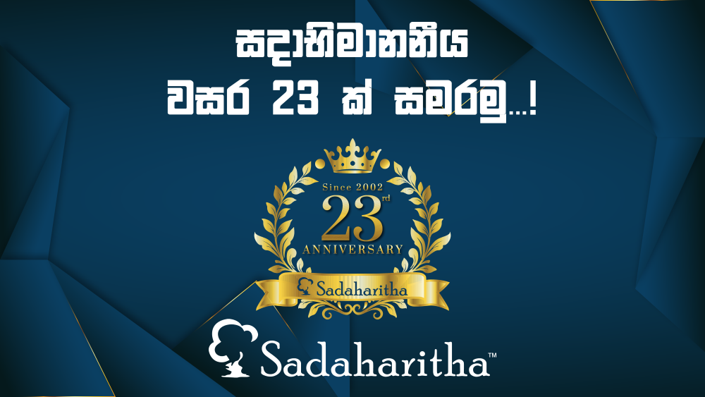 Sadaharitha-Anniversary-Image-LBN.png