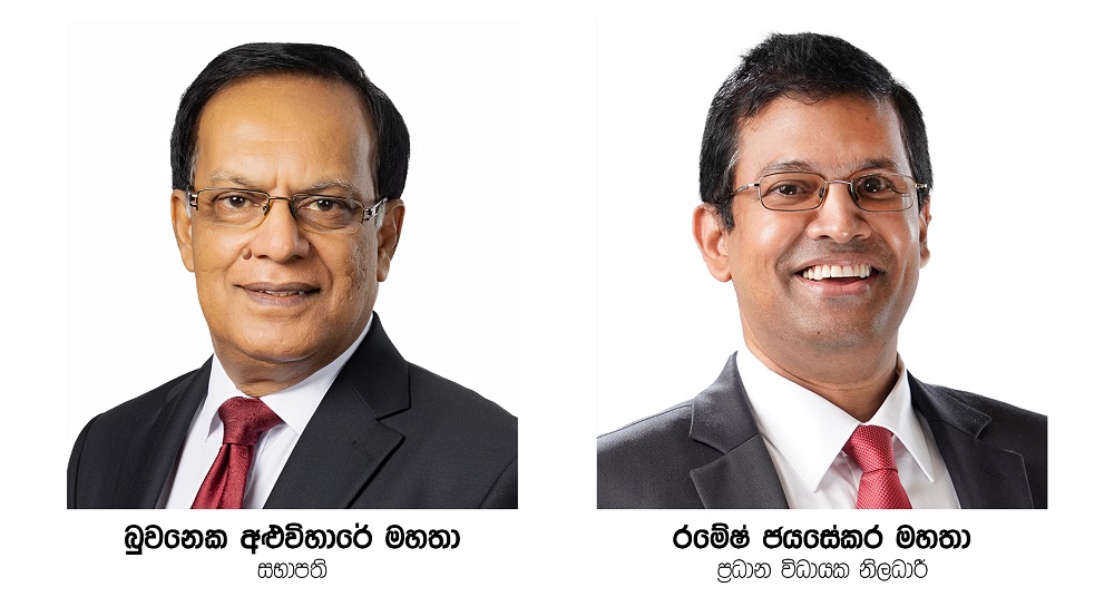Seylan-Bank-financials-1H-2025-Sinhala-Final.jpg
