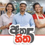 සෙලාන් බැංකුව