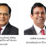 සෙලාන් බැංකුව