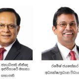 සෙලාන් බැංකුව