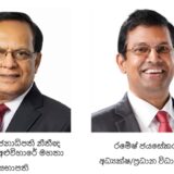 සෙලාන් බැංකුව