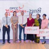 DFCC ප්‍රගති