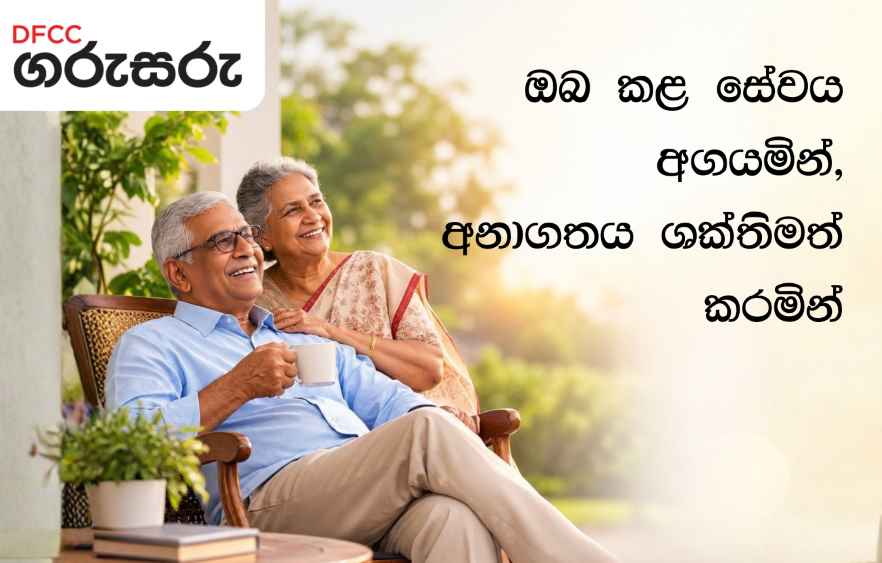 DFCC Garusaru-Sinhala (LBN)